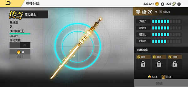 超级台球大师vivo版截图4