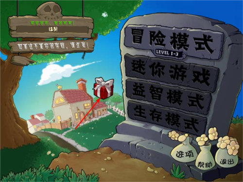 怎么修改难度配图1