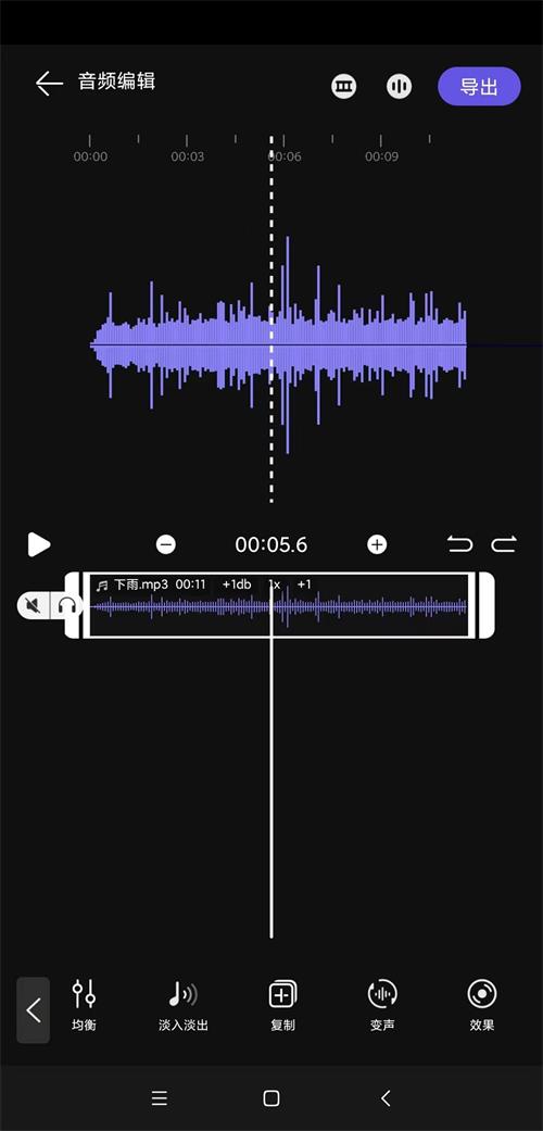 风云音频剪辑app手机官方版