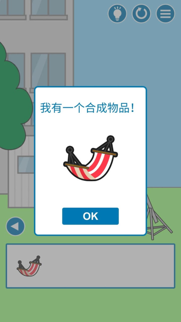 把他给叫醒官方版