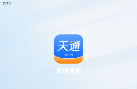 天通商旅app安卓版