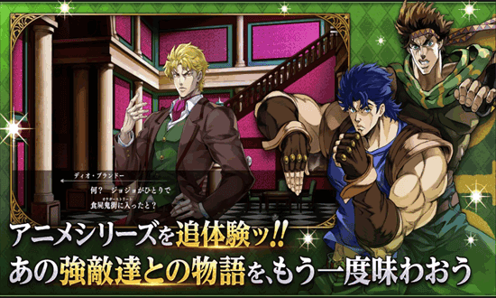 jojo的奇妙冒险欧拉欧拉波纹疾走官方下载