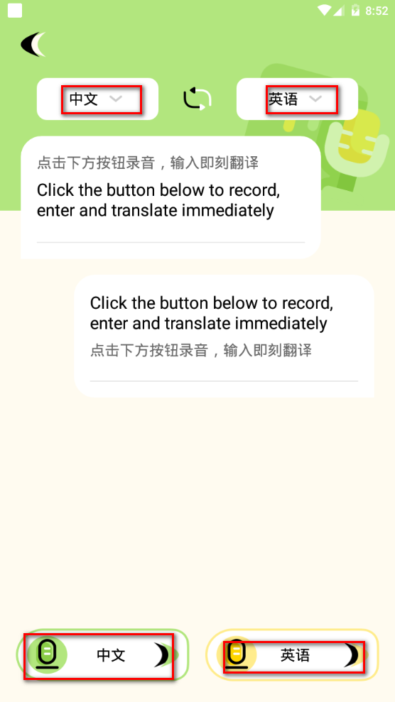单词翻译器app手机最新版