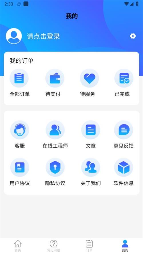 洛微数据恢复app手机官方版