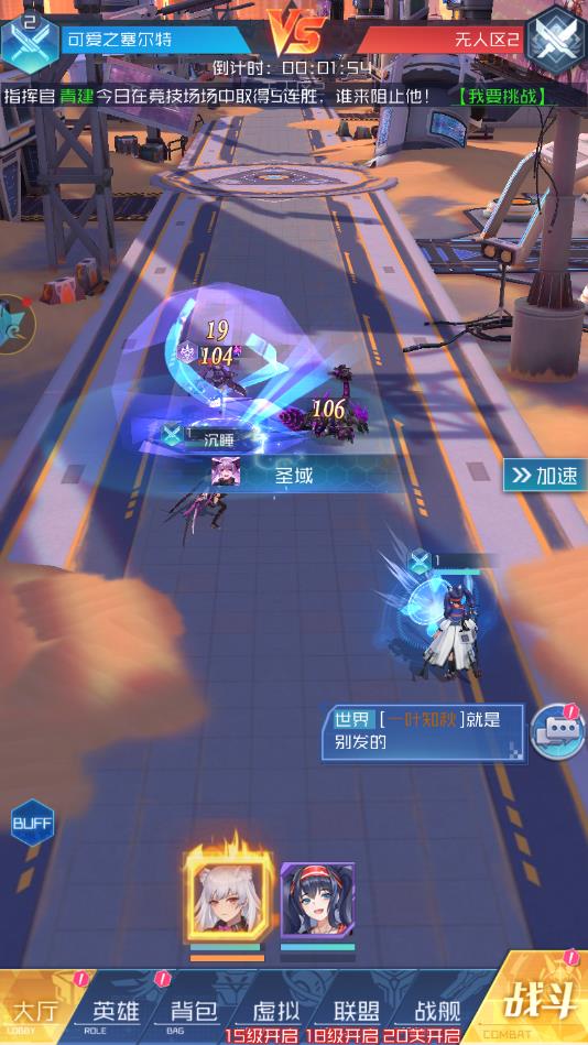 舰姬觉醒官方版