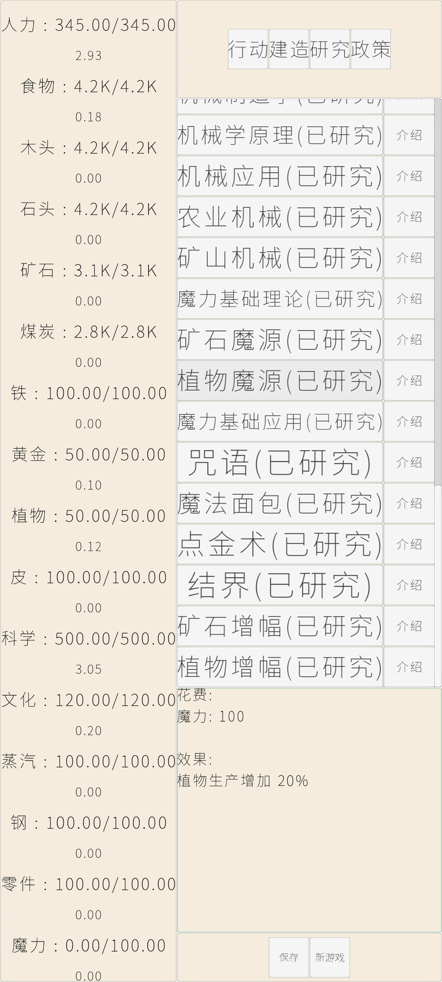 文字文明免广告奖励版