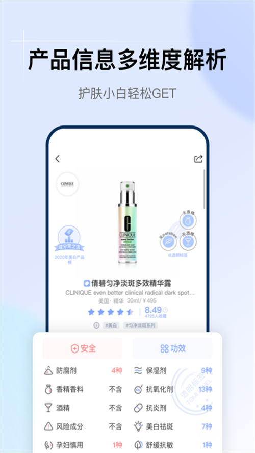 透明标签app手机官方正版