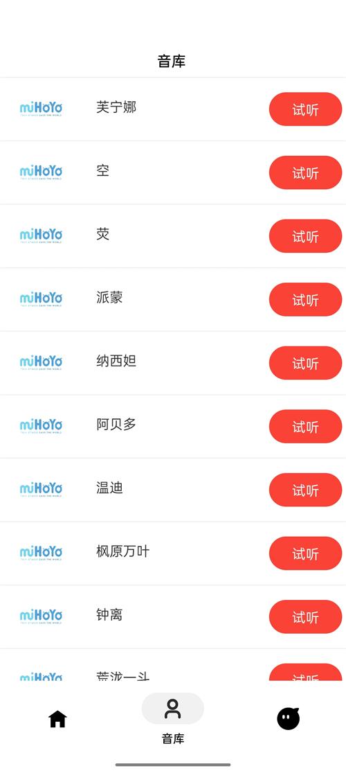语音合成神器app手机最新版