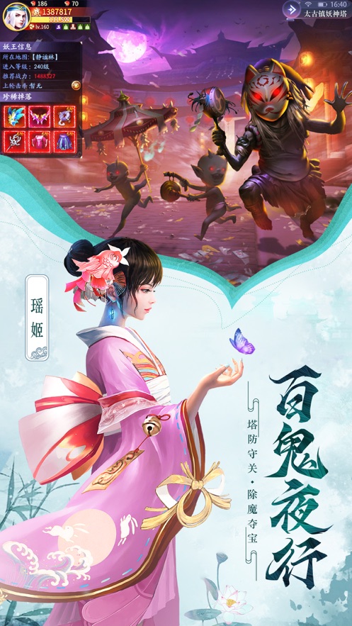 天刀情缘官方版