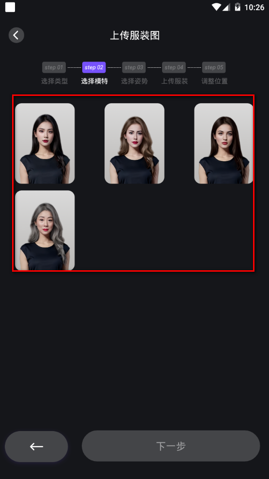 AI模特图app手机官方版