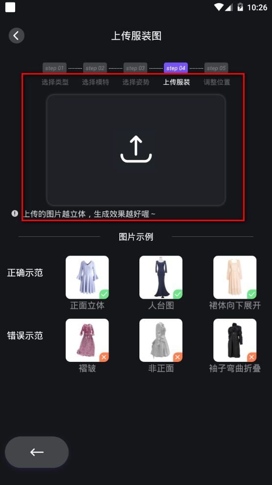 AI模特图app手机官方版