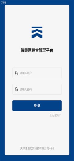 津港汇安手机版下载