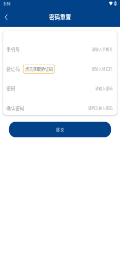 津港汇安手机版下载