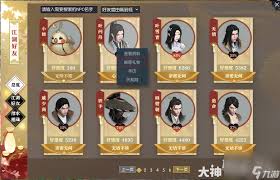 逆水寒七夕指尖星河奇遇如何触发