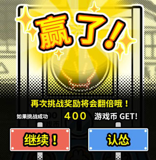 金币获取攻略配图2