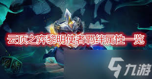 黎明航线中英雄潘多拉如何获取