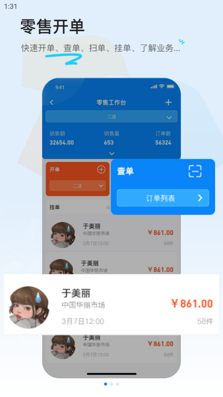 衣朵云IMC官方版