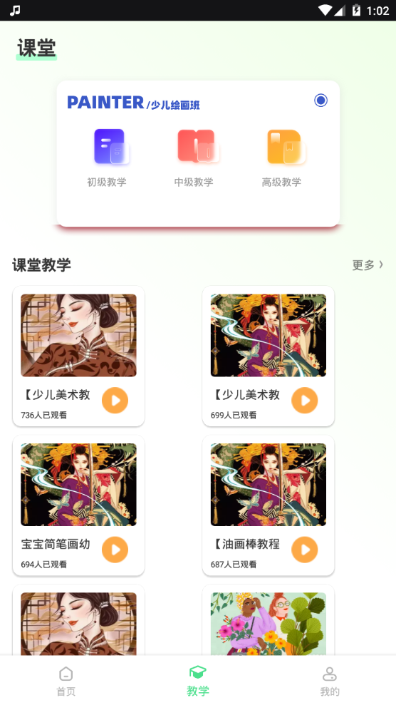 调色大师app手机官方版