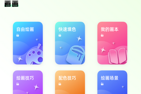 调色大师app手机官方版