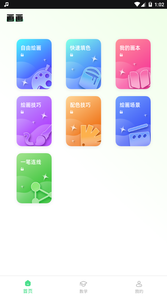 调色大师app手机官方版