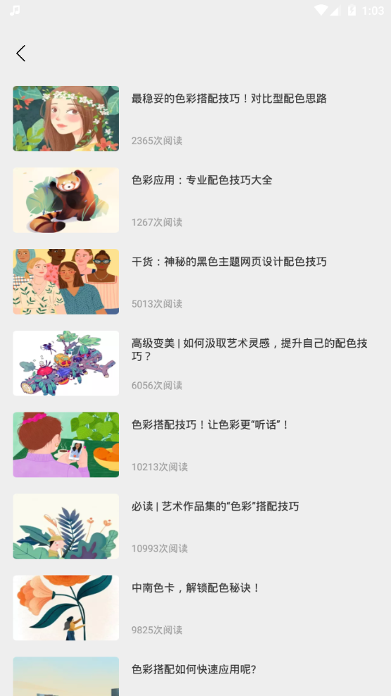 调色大师app手机官方版