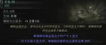 流放之路2第三赛季猎魔人旋风BD怎么搭配