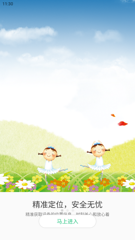 金立手表官方版