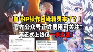 崩坏因缘精灵出自哪家公司