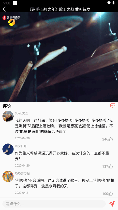 云听音乐极速版app清爽版