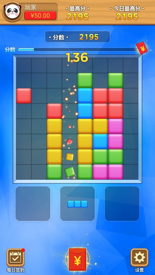 开心方块安卓版