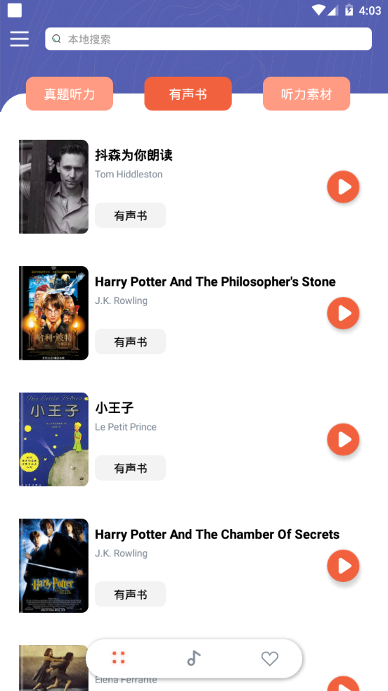 英语静听app手机最新版