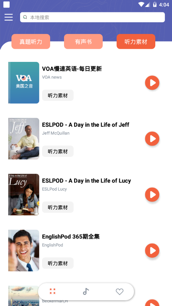 英语静听app手机最新版