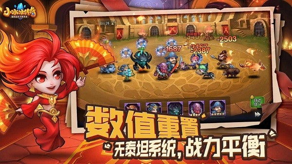 小冰冰传奇最新版下载