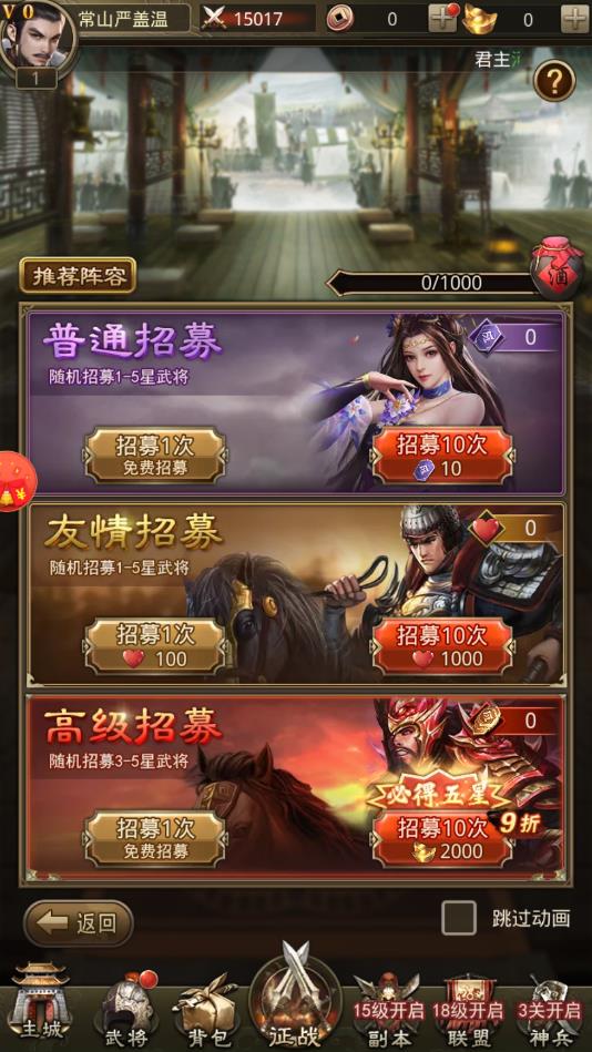 三国觉醒安卓版