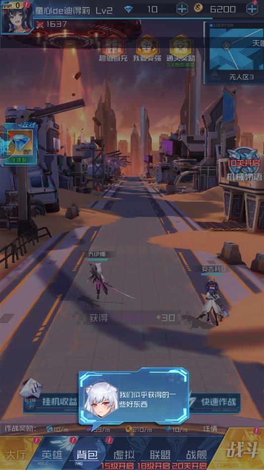 失落舰队安卓版