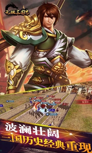 无双三国志bt版