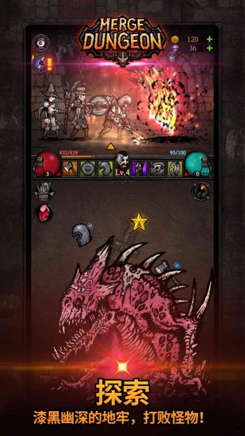 合成地牢去广告版