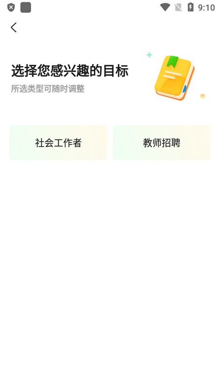 众知云校官方最新版