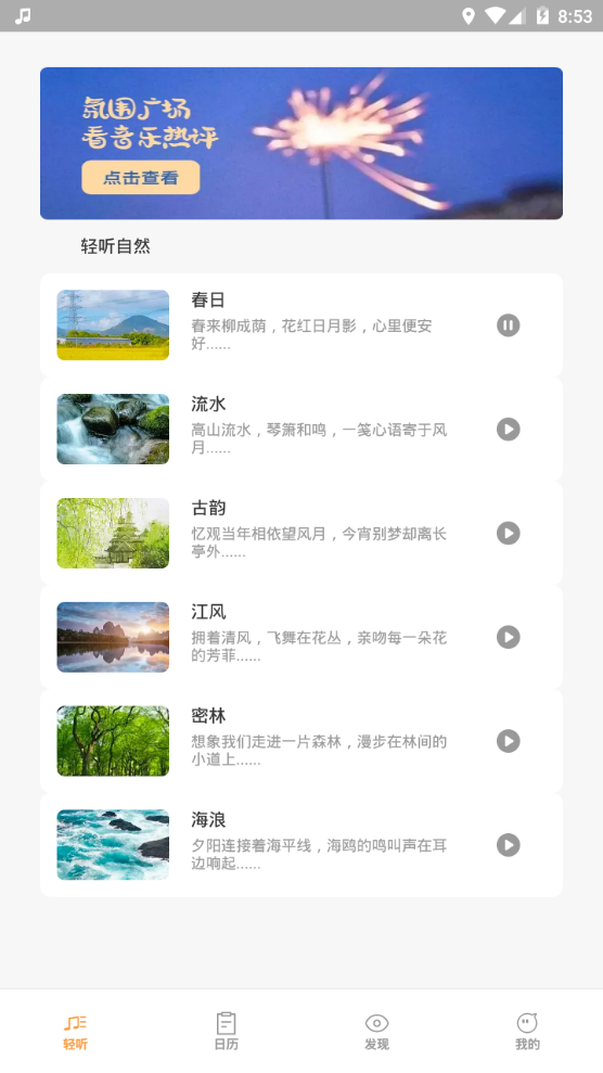 小鹿轻听app手机最新版