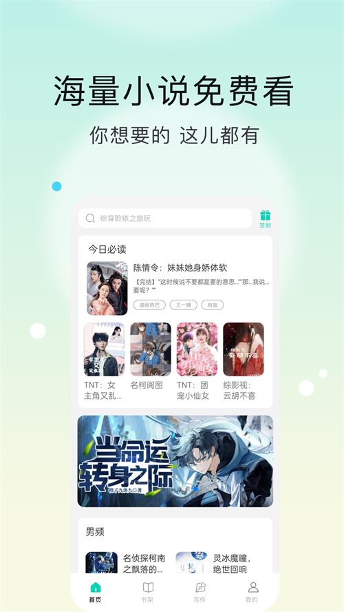 话本小说极速版app手机官方版