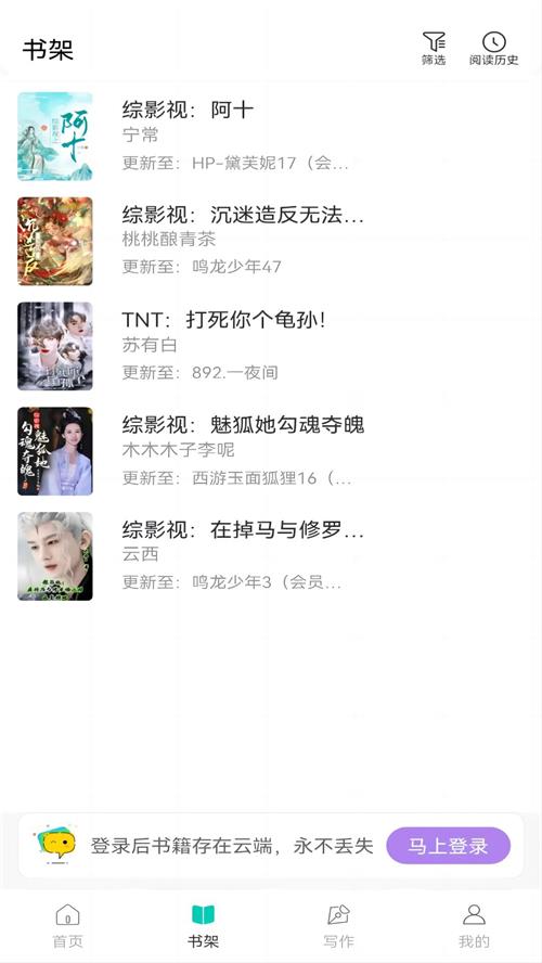 话本小说极速版app手机官方版