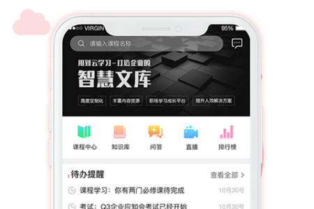 用到云学习app手机最新版
