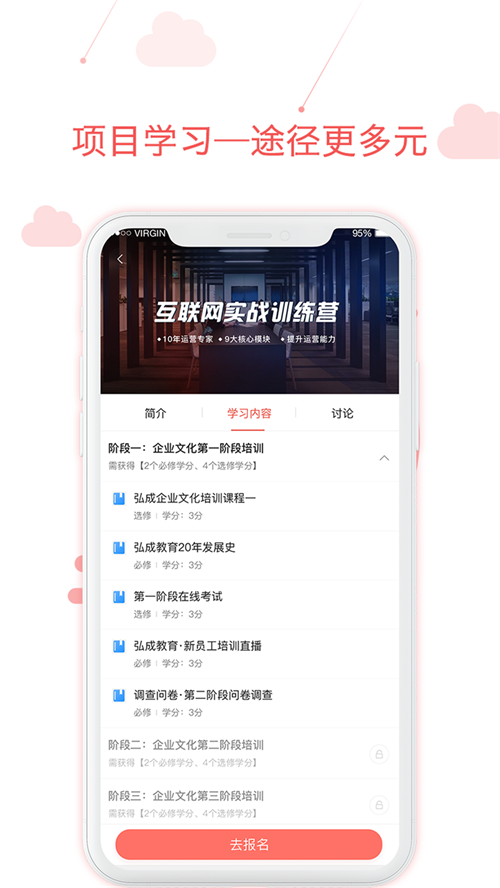 用到云学习app手机最新版