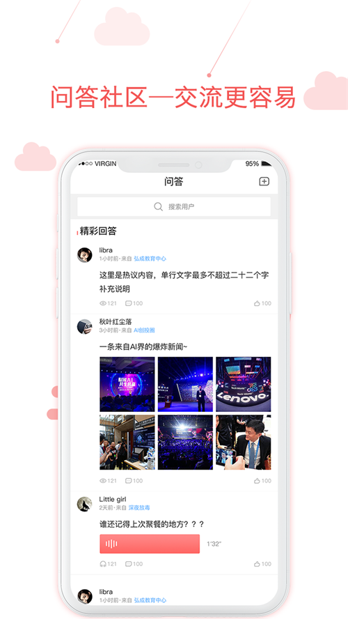 用到云学习app手机最新版