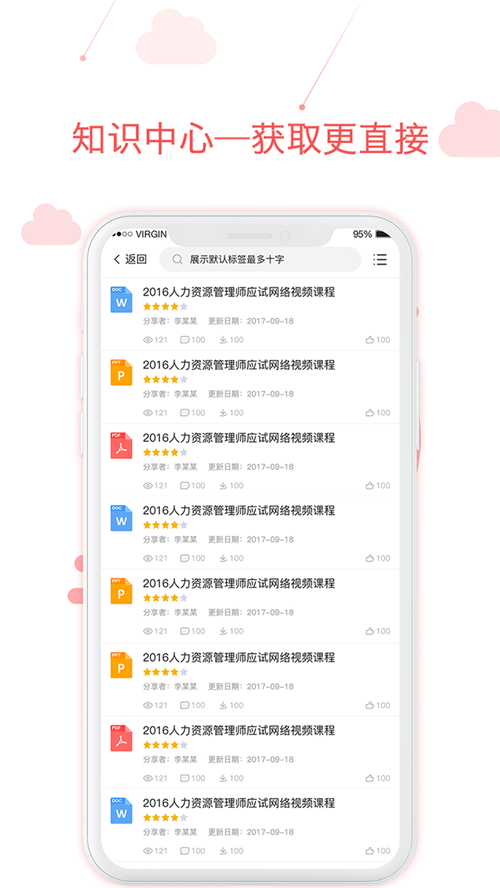用到云学习app手机最新版