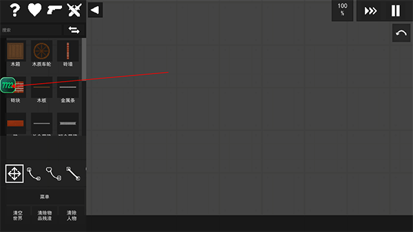 模组怎么添加配图1