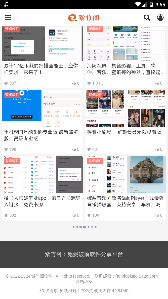 紫竹阁软件app手机安卓版