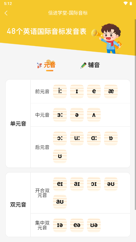 倍进学堂app官方正版