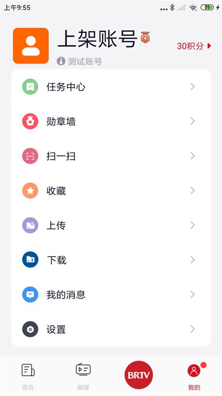北京广电手机版app