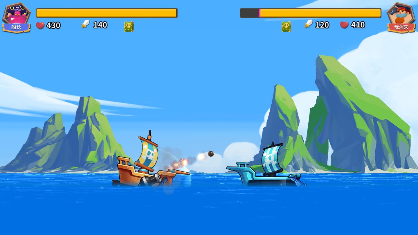 海盗船大作战官方版